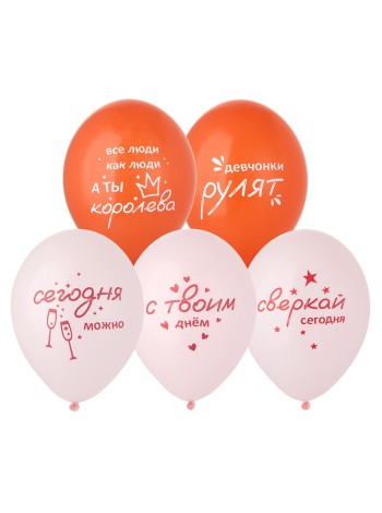 14"шар воздушный с рисунком С твоим днем Сверкай