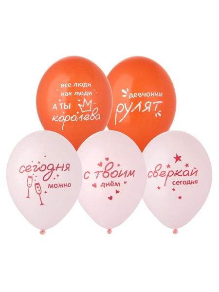 14"шар воздушный с рисунком С твоим днем Сверкай