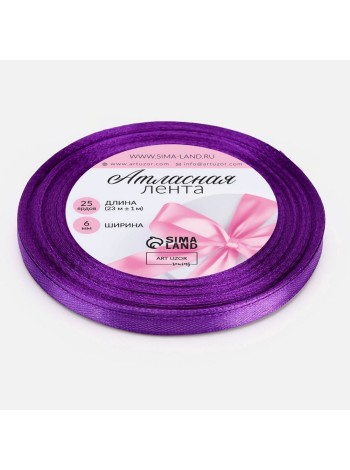 Лента атлас 0,6 см х25 ярд цвет фиолетовый №34
