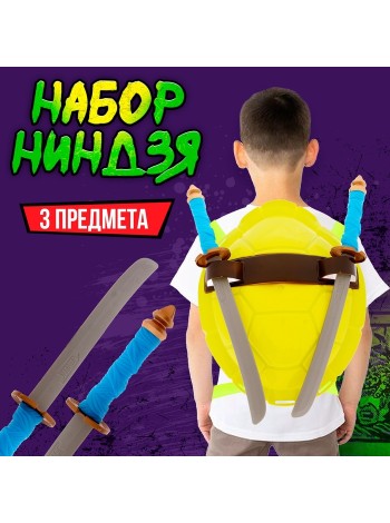 Набор Ниндзя Леонардо панцирь и мечи