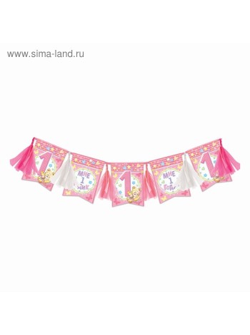 Гирлянда Мне 1 годик розовая с кисточками 200 х20 см
