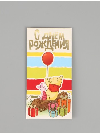 Конверт для денег С Днем рождения глиттер 16,5 х8 см