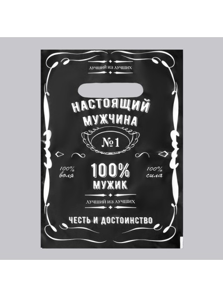 Пакет полиэтилен 20 х30 см 30 мкм Настоящий мужчина с прорубной ручкой 1/20