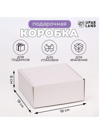 Коробка складная 18 х18 х8 см цвет белый для подарков/хранения и отпарвки посылок