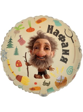 Фольга шар Кузя и Нафаня 18"/46 см Китай