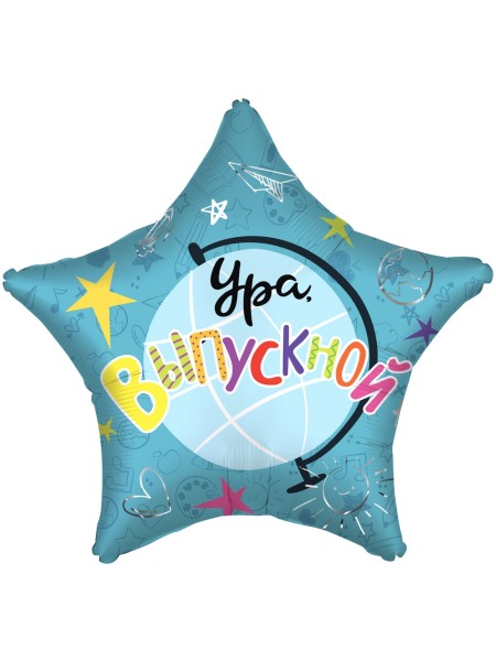 Фольга шар звезда УРА! ВЫПУСКНОЙ! 22"/56 см Китай